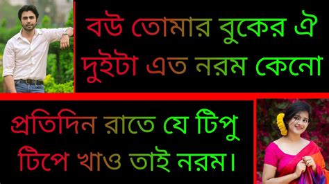 ভার্সিটির সুন্দরি মেয়ে যখন বউ সকল পর্ব দুষ্টু মিষ্টি ভালোবাসা