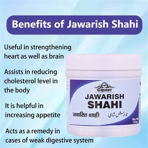 Buy Cipzer Jawarish E Shahi 125 Gram For Proper Digestion Assists In