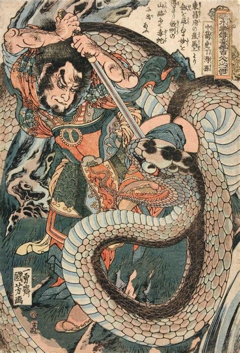 Japanese Art Print Suikoden Ding Desun And The Giant Serpent By