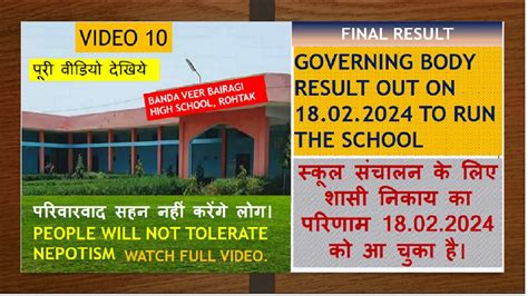 Result Of Governing Body Election Banda Veer Bairagi School Sunariya Road Rohtak 18 Feb 2024