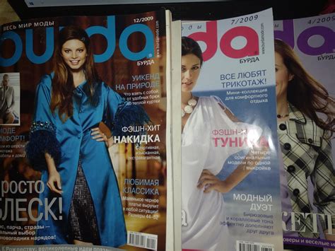 Журналы Burda купить в Москве, цена 70 руб. | Объявления о продаже в ...