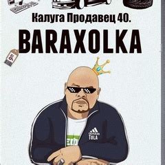 Калуга Продавец | ВКонтакте