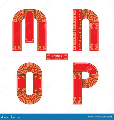 Alphabet Chinese Style In A Set Mnop Stock Illustration Illustration