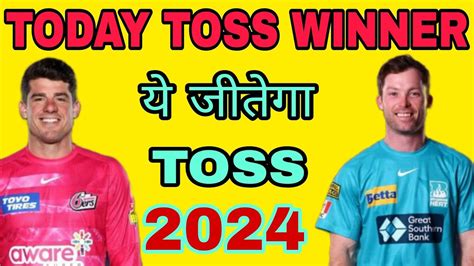 Brisbane Heat Vs Sydney Sixer Today Toss Prediction Aaj Ka Toss Kon