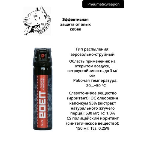 Боец Перцовый баллончик газовый аэрозольно-струйный Техкрим купить