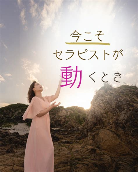 石川県のセラピストの皆さん！今こそ力を合わせ活動しませんか？ 軸を決めればうまくいく！選ばれるセラピストのサロン経営術