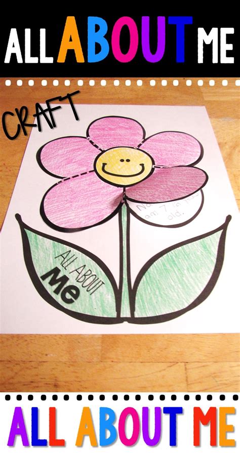 All About Me Flower Free Printable