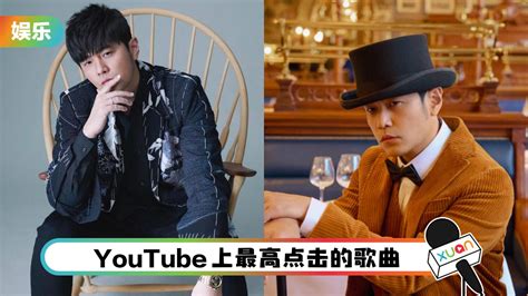 倒数“线上哥友会”！盘点周杰伦10首youtube最高点击歌曲 第一名是这首 Xuan