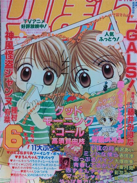 りぼん1999年6月号 Rinarinaribonのブログ