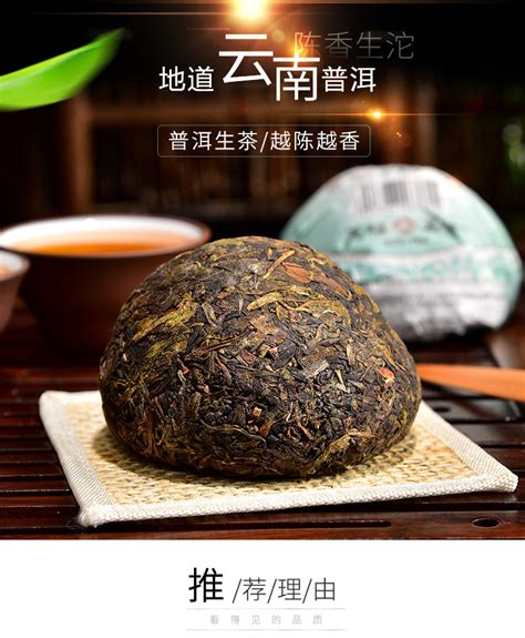 天福茗茶 陈香生沱 云南普洱生沱茶 小沱茶 棉纸装90g普洱茶购茶网 买茶就上购茶网 天福茗茶网上商城 天福茗茶官方指定网络经销商