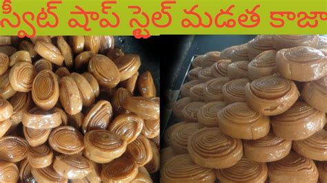 madatha kaja మడత కజ సవట షప సటల how to make madatha kaja at