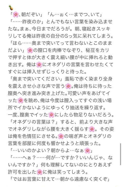 葉っぱ On Twitter 『昨夜の行為の名残が残ってる🌸を見た（または聞いた）🚹のお話 』 ⚔・🐯・🐊・🍍・🍶・🔫・🚬・🍩 ※細かな