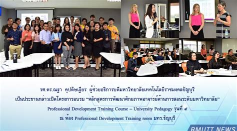 โครงการอบรม