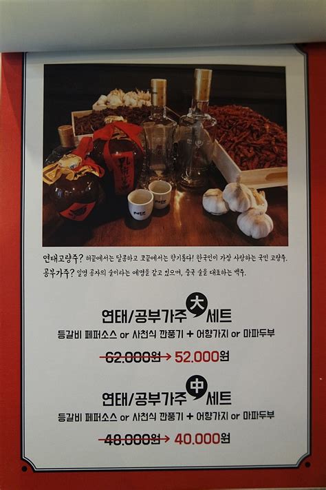 성신여대 맛집 성신여대 술집 안주가 맛있는 중식포차 안선생주가