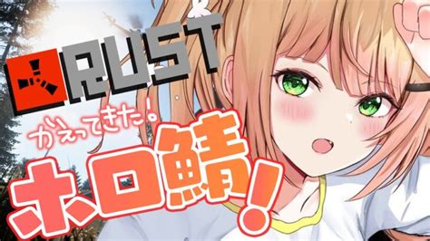 Rust 】久々のホロ鯖！でっかい平屋がほしい【 桃鈴ねね ホロライブ 】 │ ストリーマーrust Youtebe動画まとめたサイト