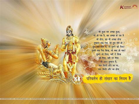 Krishna Geeta Updesh Krishna Gita Hd Wallpaper Pxfuel