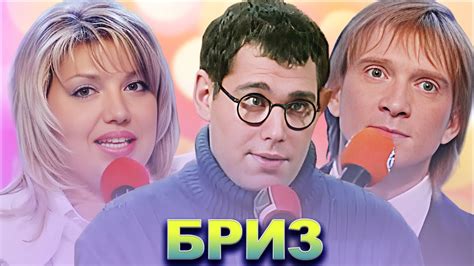 КВН Конкурс Бриз / Сборник - YouTube