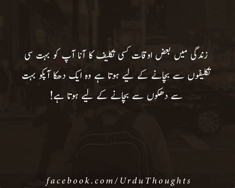 Urdu Quotes Images About Zindagi Success And People Poetry In Urdu