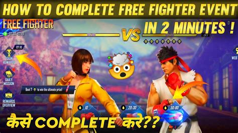 How To Complete Free Fighter Event Kaise Complete Karen Full Details