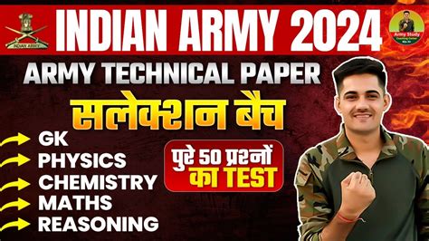 Army Technical Paper Indian Army Vacancy Army Technical