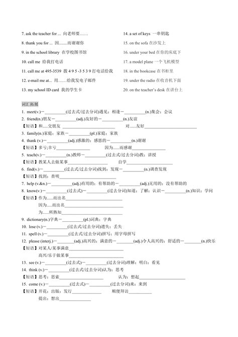 2023年人教版中考英语一轮大单元复习（七年级上册unit1 5）试题（无答案） 21世纪教育网