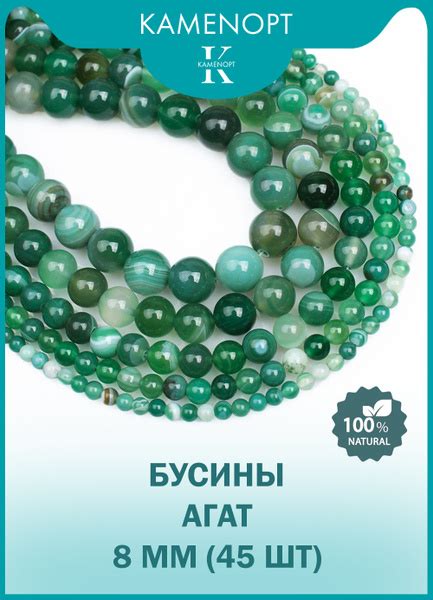 Агат бусины из натурального камня, шарик 8 мм, около 45 шт, цвет ...
