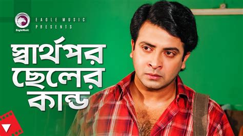 Movie Scene Shakib Khan Amit Hasan Sontan