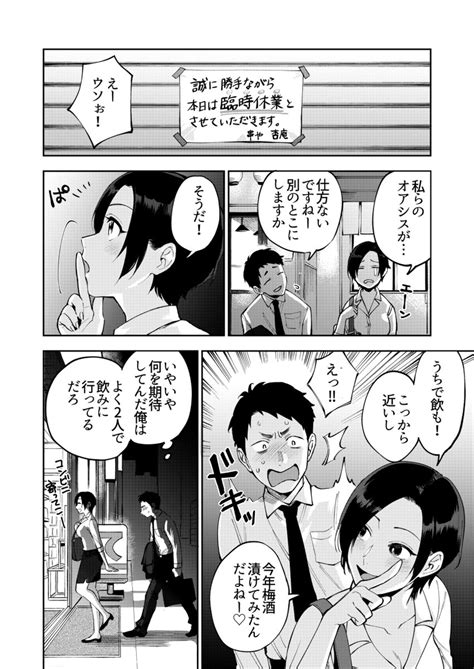 上司のエロ漫画「仲の良い女上司の家で一緒に酒飲んでたらとんでもないことが発覚した話13