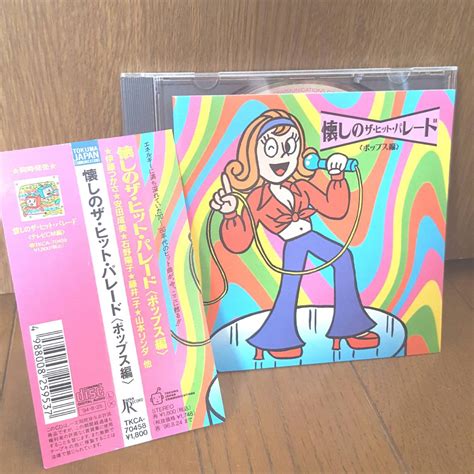 【やや傷や汚れあり】cd 天馬ルミ子 安田成美 青田浩子 石野陽子 藤井一子 鹿取容子 佐久間レイ 伊藤つかさ 成清加奈子 桜たまこ太田貴子