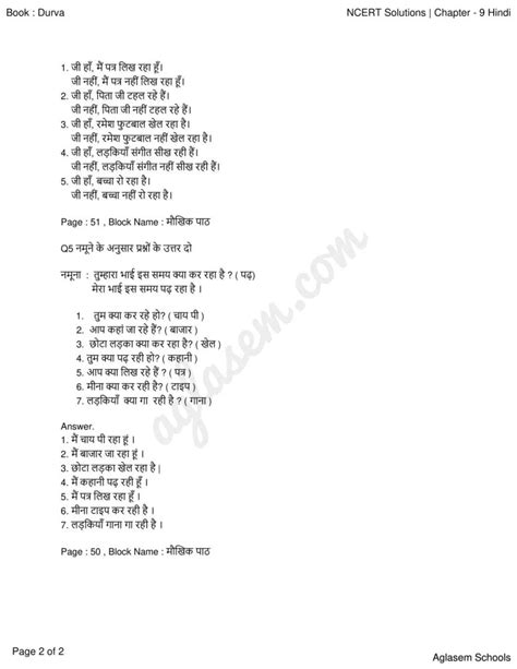 Ncert Solutions Class 6 Hindi Durva Chapter 9 कक्षा