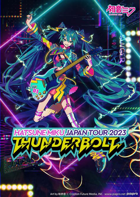 「初音ミク Japan Tour 2023 ～thunderbolt～」、国内5都市にて開催決定。秋赤音描き下ろしのメイン・ヴィジュアル公開