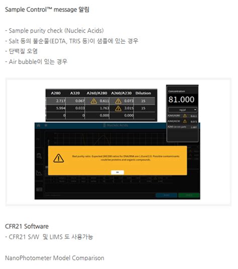 (주)한일과학