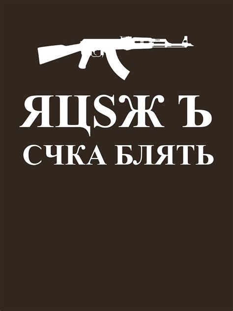 T Shirt Rush B Cyka Blyat Par Herbertshin Redbubble