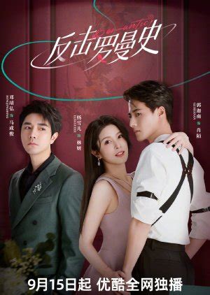 Romantic (2023) - Full Cast & Crew - MyDramaList