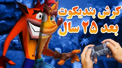 گیم پلی بازی کرش بندیکوت 4 Crash Bandicoot 4 It s About Time YouTube