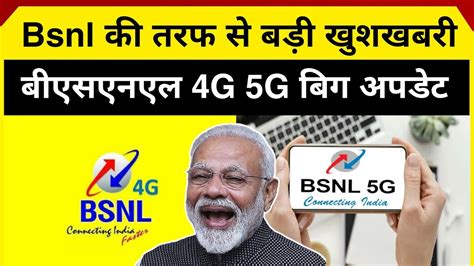 Bsnl Today Latest News Bsnl Bsnl News Bsnl G G News Bsnl