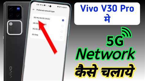 Vivo V30 Pro 5g Network Setting Vivo Me 5g Network Kaise Laye Vivo