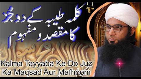 Kalma Tayyaba Ke Do Juz Ka Maqsad Aur Mafhoom Bayan Mufti Irfanullah