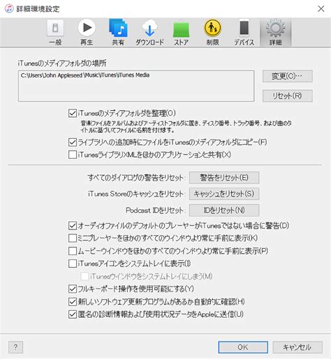 Windows パソコンで Itunes ライブラリをバックアップ／復元する Apple サポート 日本