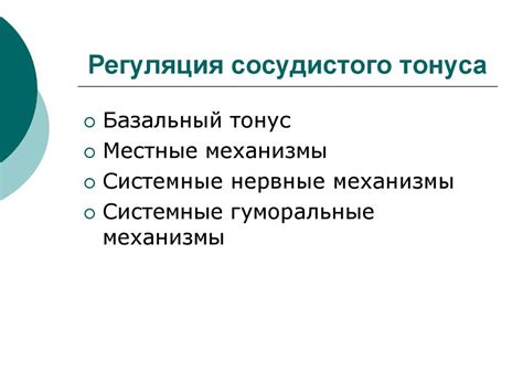 Физиология сердечно-сосудистой системы - online presentation