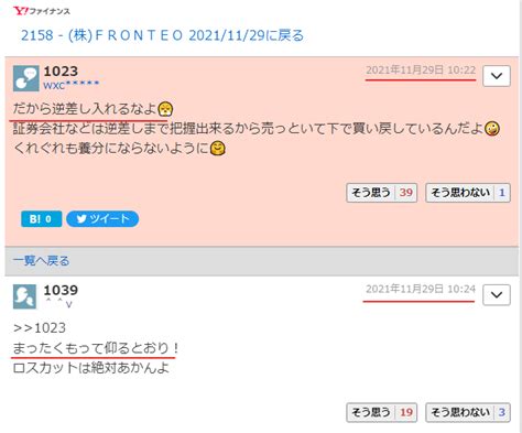 No122355 ＞逆指値はいけません。機関は逆 住石ホールディングス株【1514】の掲示板 20240306 株式掲示板