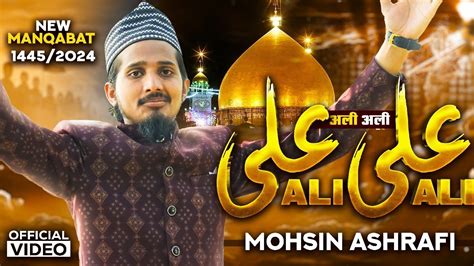 13 Rajab Manqabat 2024 Mohsin Ashrafi Mera Dil Meri Jaan ALi ALi