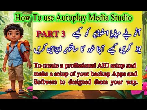 Autoplay Media Studio Part Design A Project Professionaly How To