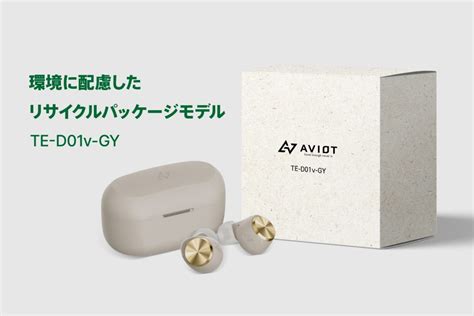 【新商品発売のお知らせ】「te D01v Gy」 Press｜aviot