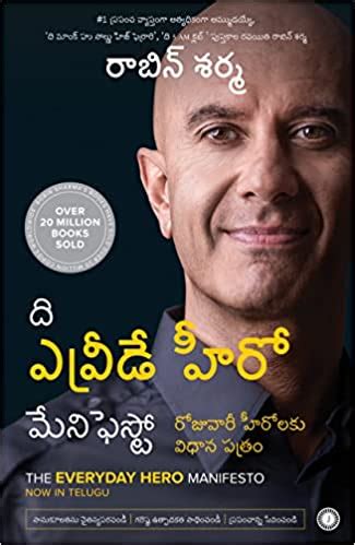 The Everyday Hero Manifesto (Telugu) - Ashok Book Centre