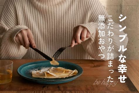 シンプルな幸せ！こだわりが詰まった無添加おやつ 結わえるオンラインストア本店 寝かせ玄米公式販売