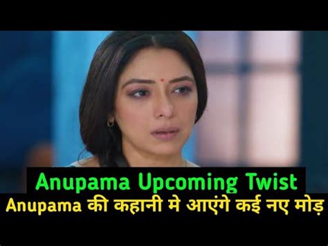 Anupama क कहन म समन आएग कई नए मड Anupama Upcoming Twist