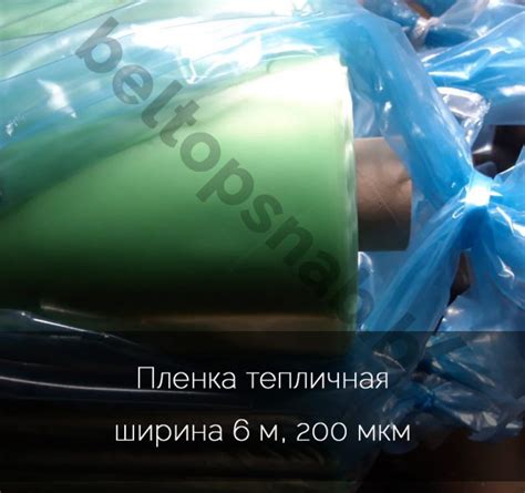 Пленка тепличная 200 мкм 6 м (изумруд) ⋆ БелТопСнаб ООО