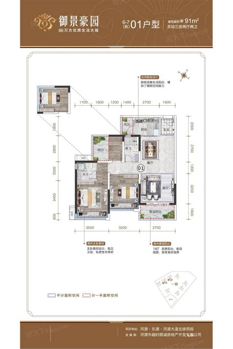 御景豪园图片相册御景豪园户型图样板间图装修效果图实景图 河源房天下