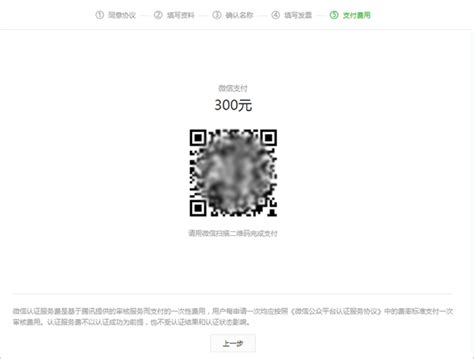 Wechat 【微信开放平台】下绑定【微信公众号】、并创建【网站应用】的操作指南 千千寰宇 博客园